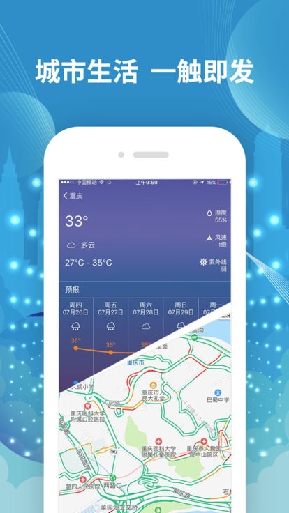 I-Chongqingv2.0.4 ׿