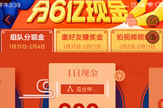 2019快手组队分现金红包怎么玩 快手组队分红包活动攻略