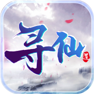 寻仙道九游版v1.11.0 安卓版