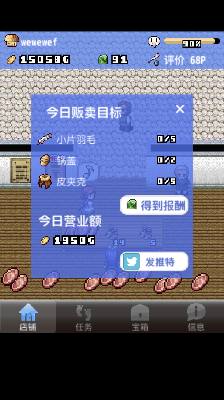 王国道具店2内购版v1.1.9 安卓版