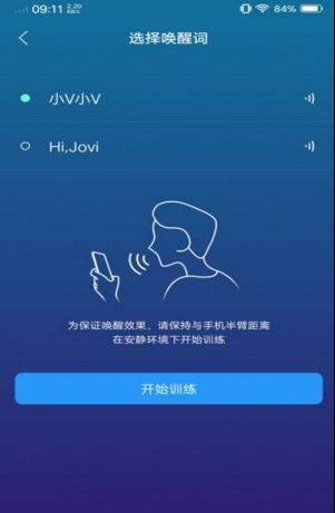 Jovi语音v14.8.6.24 安卓版