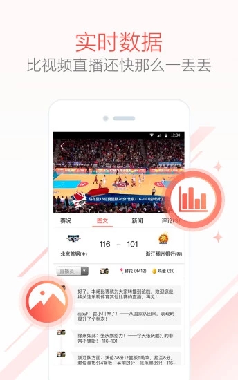 乐视体育app官方下载v3.9.6 最新版