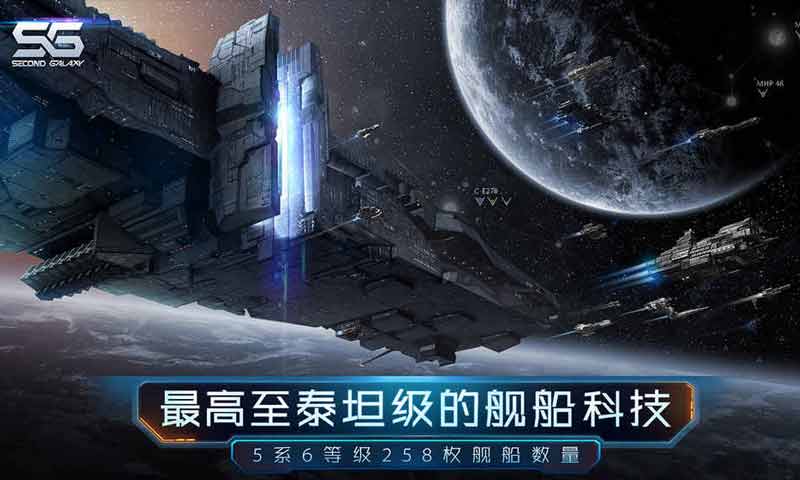 第二银河九游版v1.4.0 安卓版