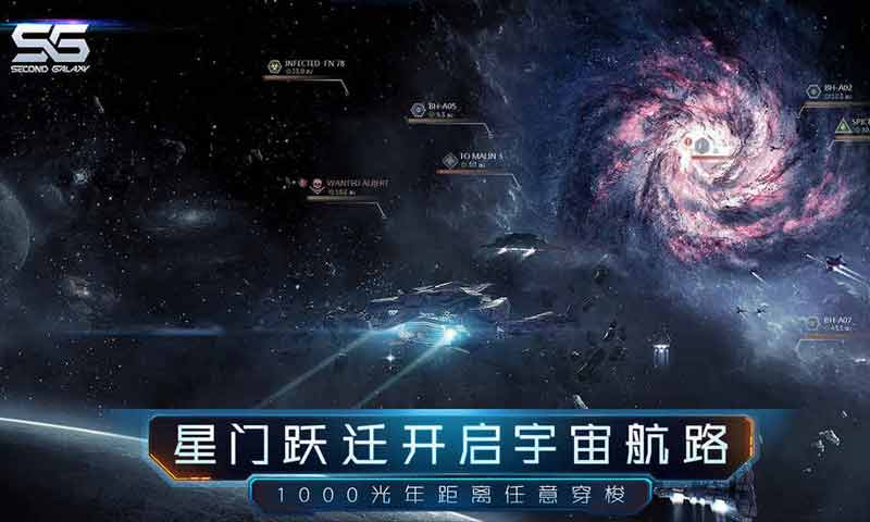 第二银河九游版v1.4.0 安卓版