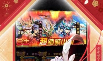 少年三国志游族版 少年三国志游族版