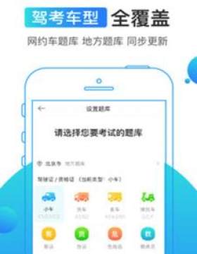 易趣驾考2019 易趣驾考2019