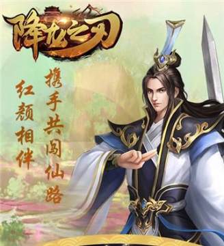 降龙之刃bt版 降龙之刃bt版