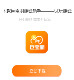 巨宝朋app