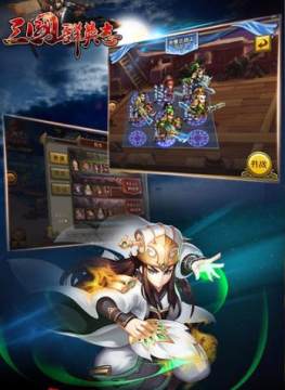 三国群英志单机版 三国群英志单机版