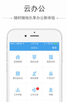 谷粒云办公app 谷粒云办公app