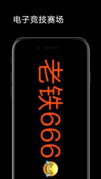 手持弹幕ios版 手持弹幕ios版