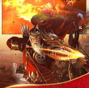 烽火三国 烽火三国