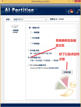 AI Partition银灿U盘分区软件 AI Partition银灿U盘分区软件