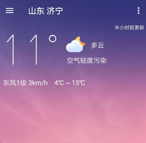 静姝天气