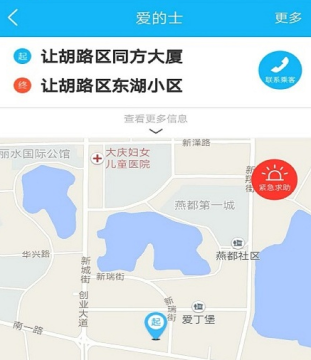爱的司机 爱的司机
