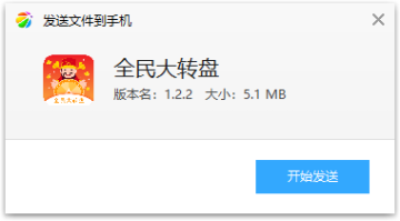 全民大转盘 全民大转盘