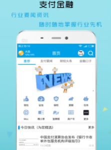 支付曝光台app