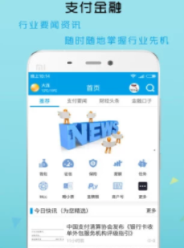 支付曝光台app 支付曝光台app