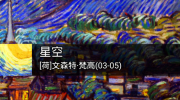 每日名画app 每日名画app