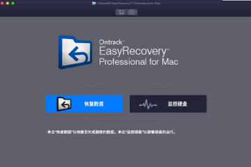 EasyRecovery14-Professional mac