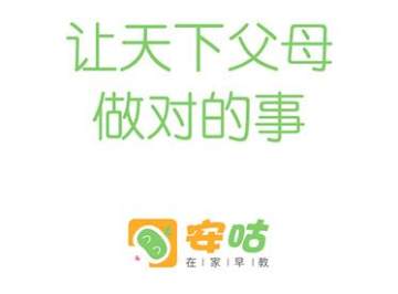 安咕在家早教 安咕在家早教
