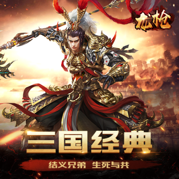 龙枪手游 龙枪手游