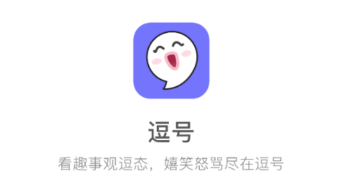 逗号app