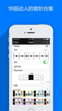 Piano Chords Companion ios