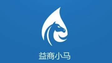 益商小马 益商小马
