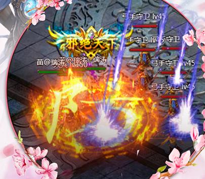 神魔仙域满V版