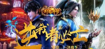 封号斗罗海量版 封号斗罗海量版