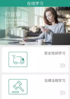 新运学堂app