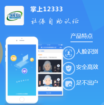 12333籣֤app