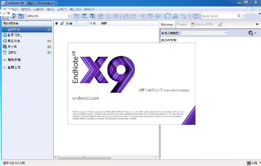 EndNote9.1пƴȨ