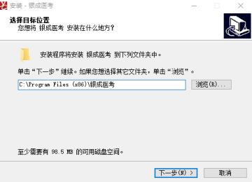 银成医考电脑版 银成医考电脑版