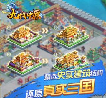 九伐中原腾讯版 九伐中原腾讯版