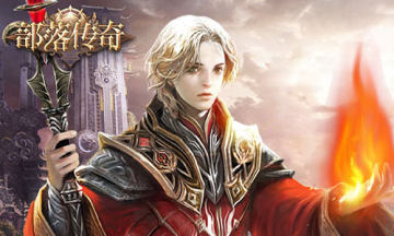 部落传奇内购版 部落传奇内购版