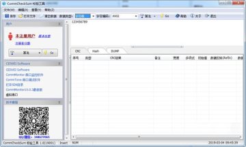 CommCheckSum校验工具 CommCheckSum校验工具