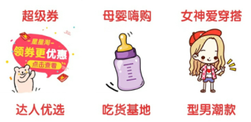 星星淘 星星淘