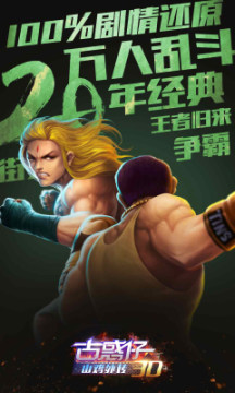 古惑仔3D山鸡外传 古惑仔3D山鸡外传