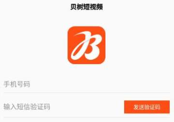 贝树短视频 贝树短视频