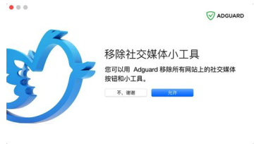 adguard mac