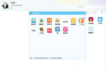 Yy语音8.49.0.0去广告绿色纯净版 Yy语音8.49.0.0去广告绿色纯净版