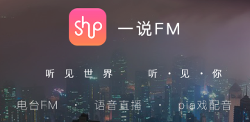 һ˵FM