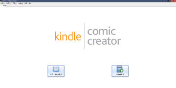 Kindle Comic Creator