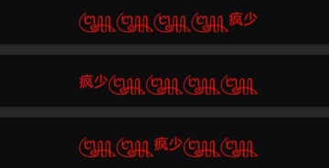 王者超长昵称 王者超长昵称