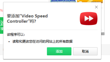 Video Speed Controller