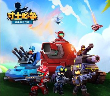 寸土必争百度版 寸土必争百度版