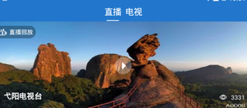 智慧弋阳 智慧弋阳