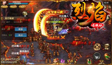 烈焰爆服版 烈焰爆服版